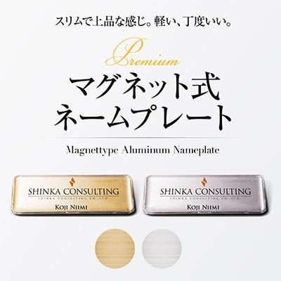 〜単品・名入れ無し〜ゴールド・シルバーステンレスプレート名札 名札 ネームプレート 穴 開かない アクリル オリジナル 新生活【セミオーダー名札】｜menubook-tatsujin