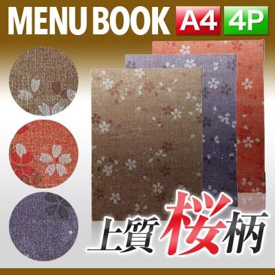 メニューブック A4サイズ 4ページ さくら柄メニュー ピン綴じ MTMB-501