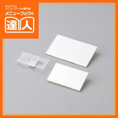 アクリル名札 NP-101 ネームプレート 業務用 名札 安全ピン 新生活