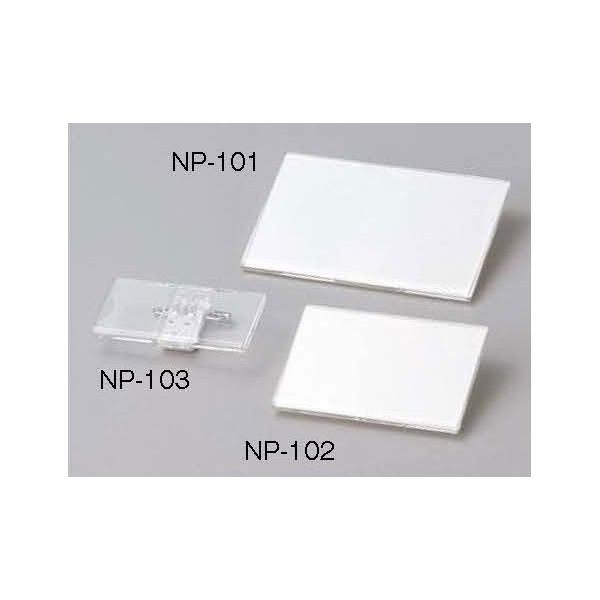 アクリル名札 NP-101 ネームプレート 業務用 名札 安全ピン 新生活