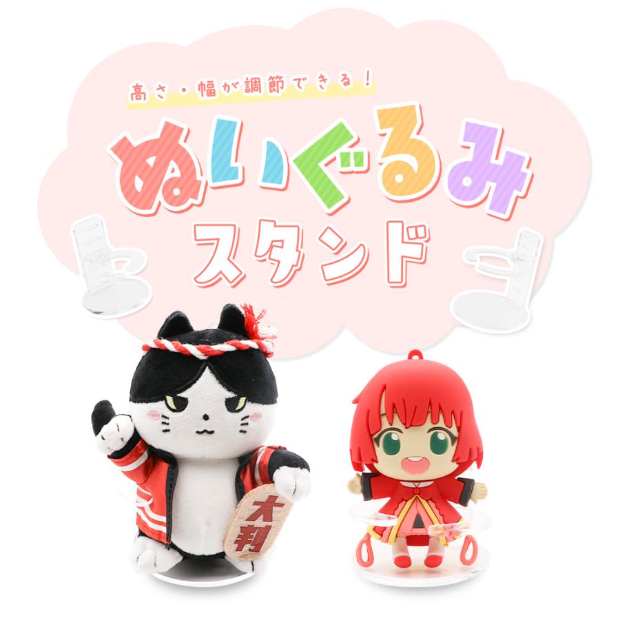 高さ調整可能 ぬいぐるみスタンドS ディスプレイ コレクション とも