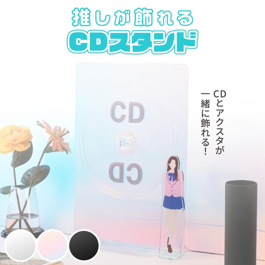 推しが飾れるCDスタンド ディスプレイ ディスプレイフレーム アクスタ