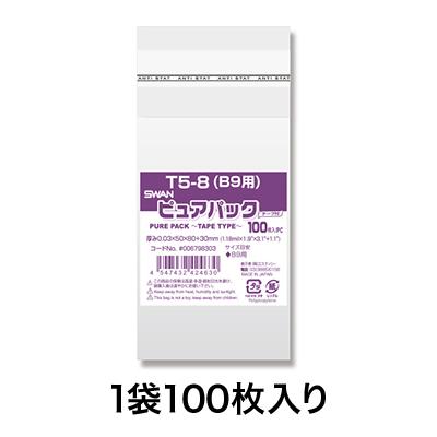 OPP袋 ピュアパック Ｔ ５−８（Ｂ９用）｜menubook-tatsujin