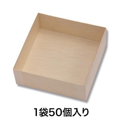 【弁当容器】ふぁるかたぼっくす 和菓子４個 本体