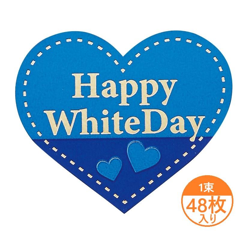 シール ホワイトデー ピュアハート WhiteDay 48片 ラッピング 梱包