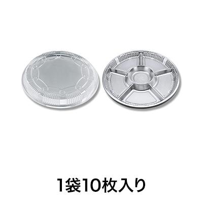 オードブル容器 オードブル皿 丸型Z−67 DXセット 10セット