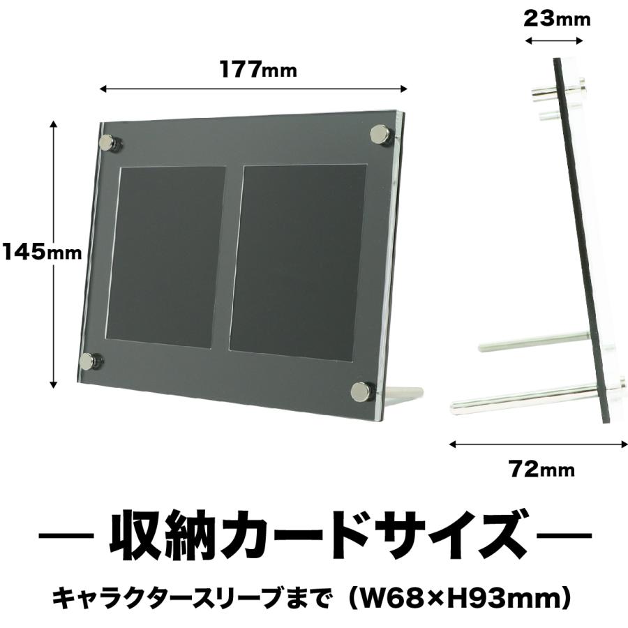 トレカ ディスプレイ ケース シールドPRO 2連タイプ 2色