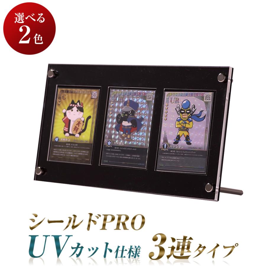UVカット仕様 シールドPRO 3連タイプ 3枚 日焼け防止 選べる2色 UVカット仕様 シールドPRO 3連タイプ 3枚 日焼け防止 選べる2色