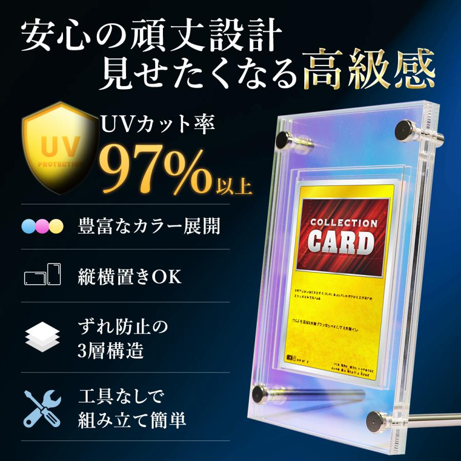 トレーディング カードケース スクリューダウン 日焼け防止 UVカット