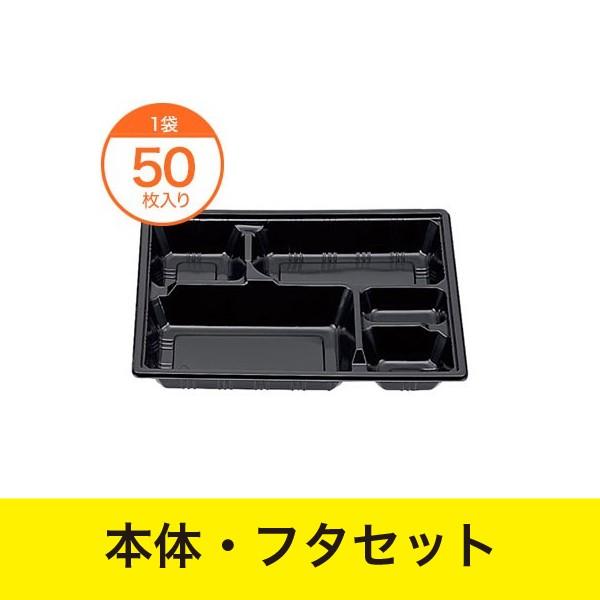 仕出し容器 / KS−84B 黒 透明（平） 蓋セット : メニューブック