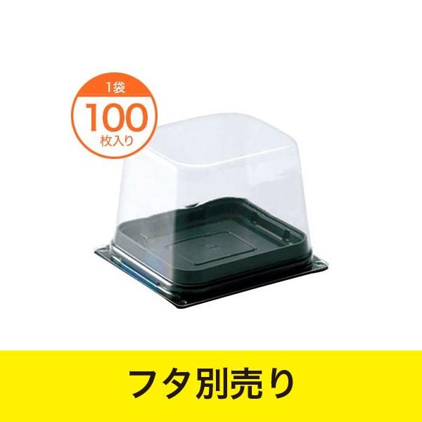 洋菓子容器 / ＣＭ 本体 １０−２ 黒｜menubook-tatsujin