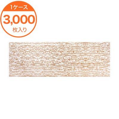 【人竹文庫】　ラミ食肉（８０）茶　１３Ｘ３．５　3000枚
