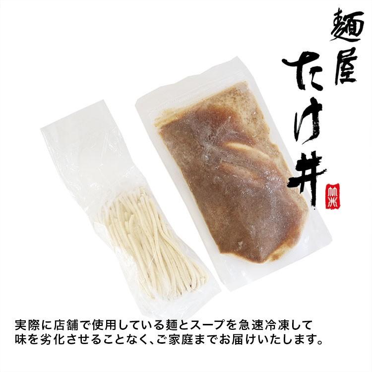 京都 麺屋たけ井 つけ麺 ５食セット｜menyatakei｜02