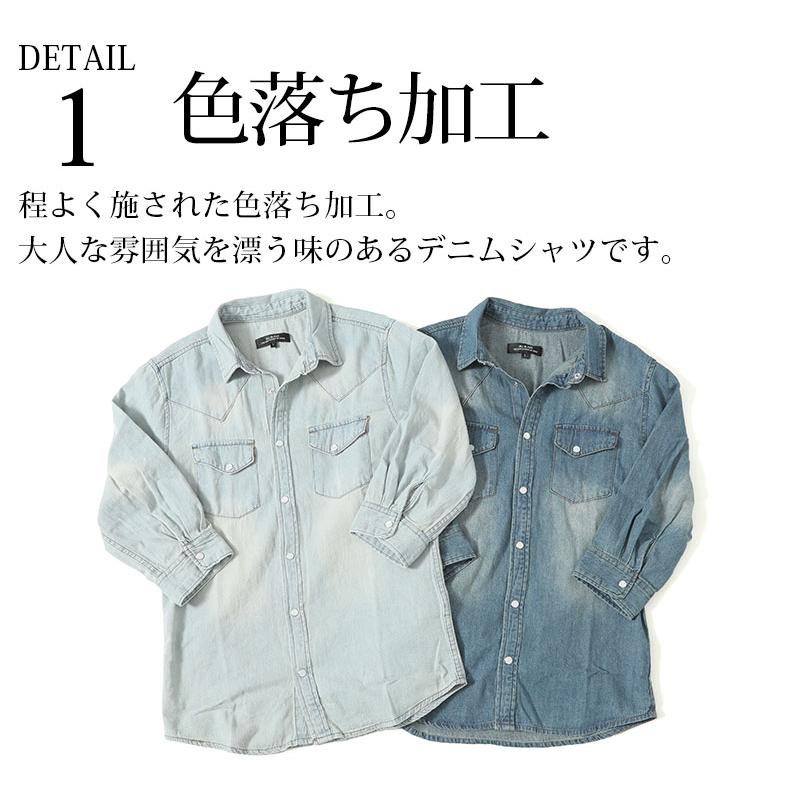 デニムシャツ メンズ 色落ち加工7分袖ウエスタンデニムシャツ デニムシャツ メンズ 色落ち加工7分袖ウエスタンデニムシャツ