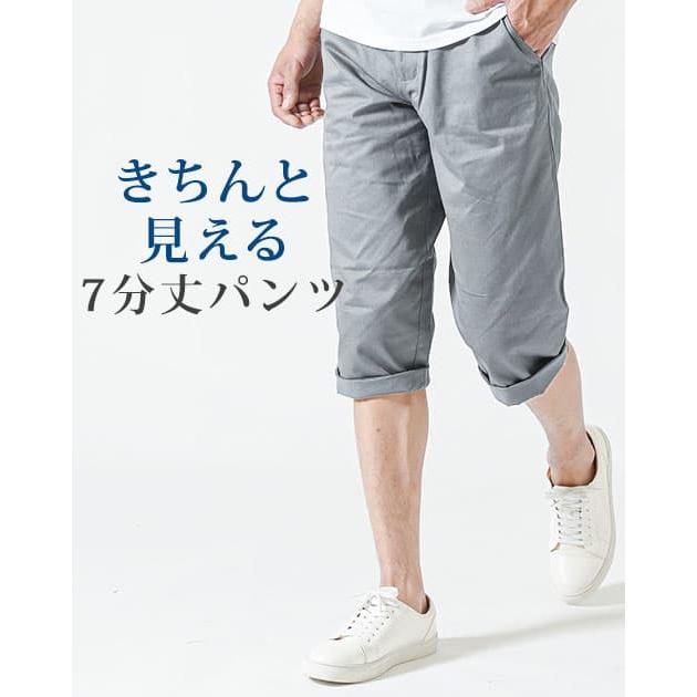 七分丈パンツ 白パンツ メンズ 50代 7部丈パンツ 七分パンツ ハーフ