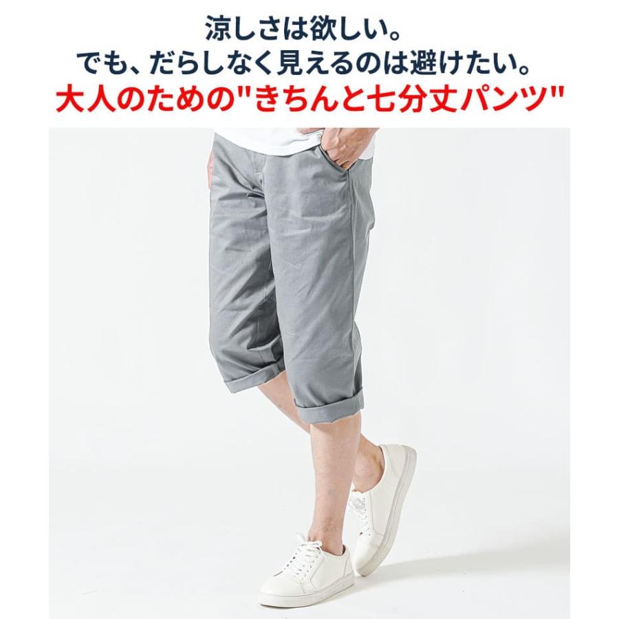 七分丈パンツ 白パンツ メンズ 50代 7部丈パンツ 七分パンツ ハーフ
