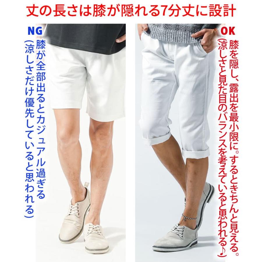 七分丈パンツ 白パンツ メンズ 50代 7部丈パンツ 七分パンツ ハーフ