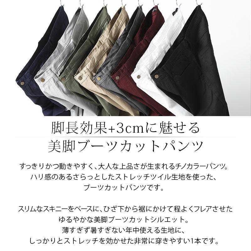 チノパンツ メンズ フレア ブーツカット デニム ジーンズ シューカット チノパンツ メンズ フレア ブーツカット デニム ジーンズ シューカット