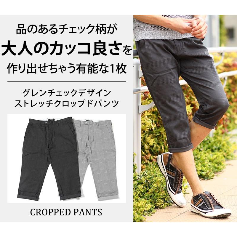 パンツ メンズ クロップドパンツ クロップド グレンチェック おしゃれ 30代 40代 50代 メンズスタイル Menz Style 02 Jb Menz Style 通販 Yahoo ショッピング