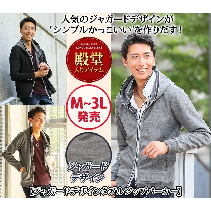 パーカー メンズ ジップパーカー 長袖 ダブルジップ 30代 40代 50代 Menz Style メンズスタイル ジャガード デザイン 07 Menz Style 通販 Yahoo ショッピング