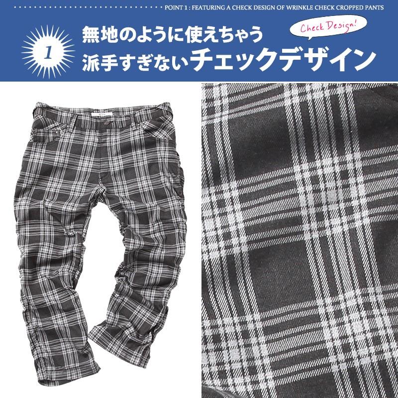 パンツ メンズ クロップド ボトムス チェック ズボン シワ加工チェック