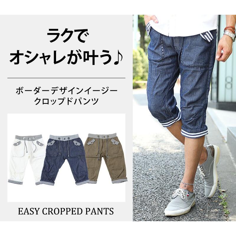 クロップドパンツ メンズ ボトムス イージーパンツ ボーダー おしゃれ 代 30代 40代 50代 メンズスタイル Menz Style 07 Menz Style 通販 Yahoo ショッピング