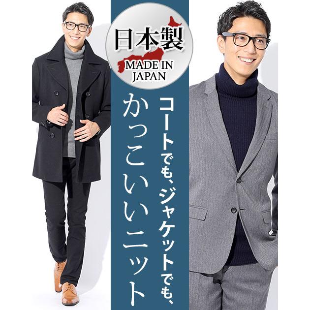 タートルネック 日本製 メンズ ウール混 ニット セーター ちょいワル