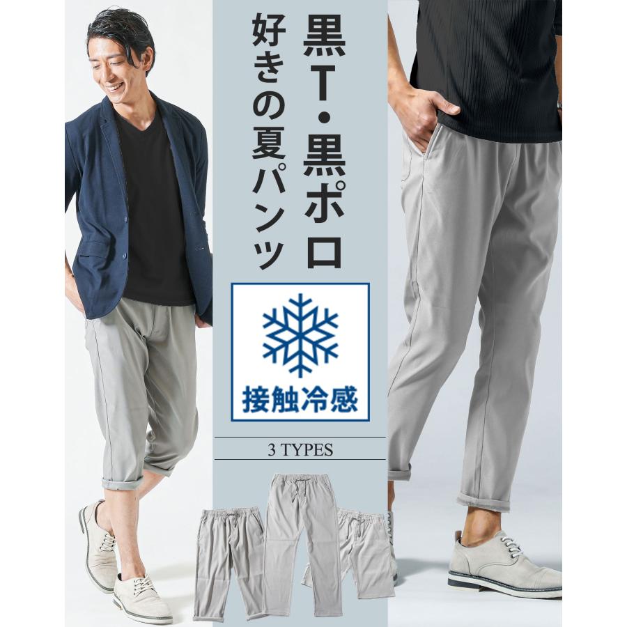 七分丈パンツ メンズ クロップドパンツ アンクルパンツ ハーフパンツ