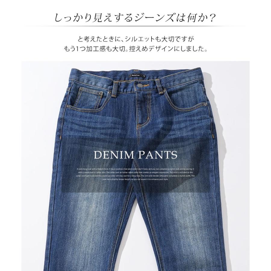 ジーンズ メンズ 50代 ジーパン デニムパンツ ちょいワル