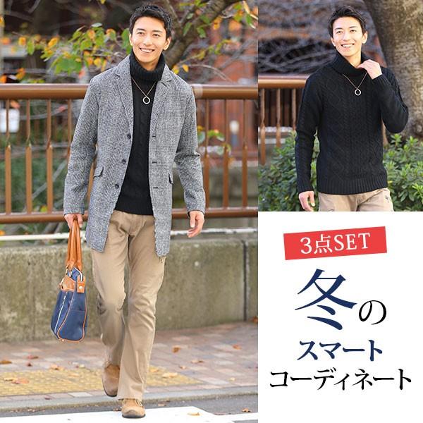 全身コーデ メンズ 40代 50代 冬 秋 服 コーデセット マネキン買い 男性 長袖 ロング コート ジャケット タートルネック セーター メンズファッション