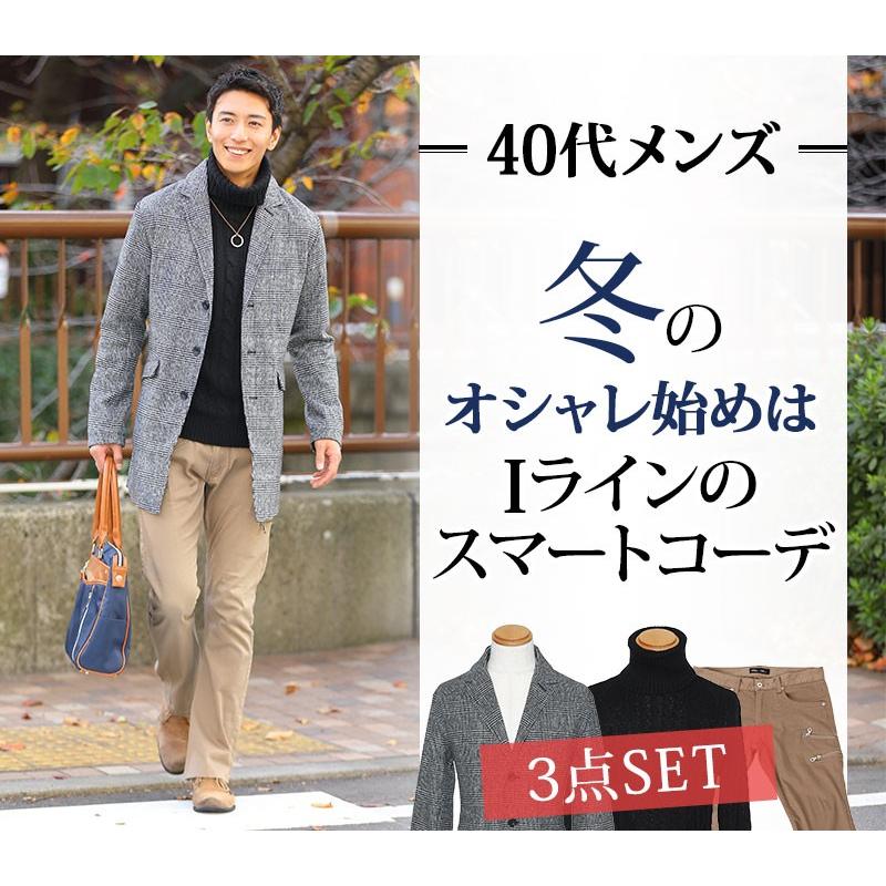 送料無料 メンズ ジャケット タートルネック ニット パンツ チノパンツ セット コーディネート セット買い コート ニット パンツの3点セット Fr 100 3tenset 174 Menz Style 通販 Yahoo ショッピング