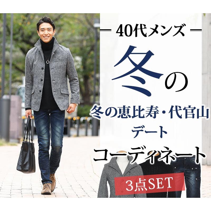 送料無料 アウター メンズ コート パンツ デニム セットアイテム コーディネートセット コート ジャケット パンツの3点セット Fs 100 3tenset 175 Menz Style 通販 Yahoo ショッピング