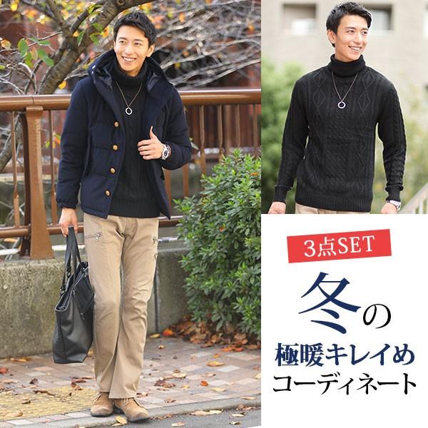 コーデセット メンズ 40代 50代 冬 秋 服 マネキン買い 男性 アウター ダウン ジャケット タートルネック ニット チノパン パンツ メンズファッション コーデ