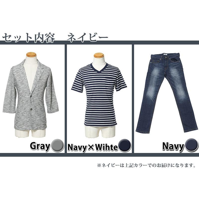 ホットセール テーラードジャケット セット買い メンズ 249 黒ジャケット 紺白ボーダーtシャツ パンツの3点コーデセット セット コーデ ジャケット