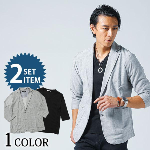 テーラードジャケット メンズ ジャケット カットソー Tシャツ コーデ セット 2点 春 夏 服 30代 40代 50代 代引き人気
