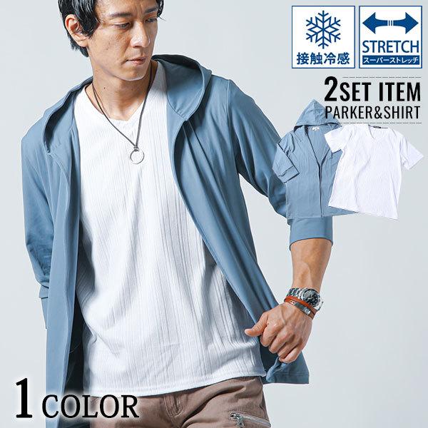 オープニング パーカー メンズ トップス カットソー 半袖 Vネック Tシャツ スーパーストレッチ 接触冷感 セット 春 夏 服 30代 40代 50代 メンズスタイル Menz Style Aynaelda Com