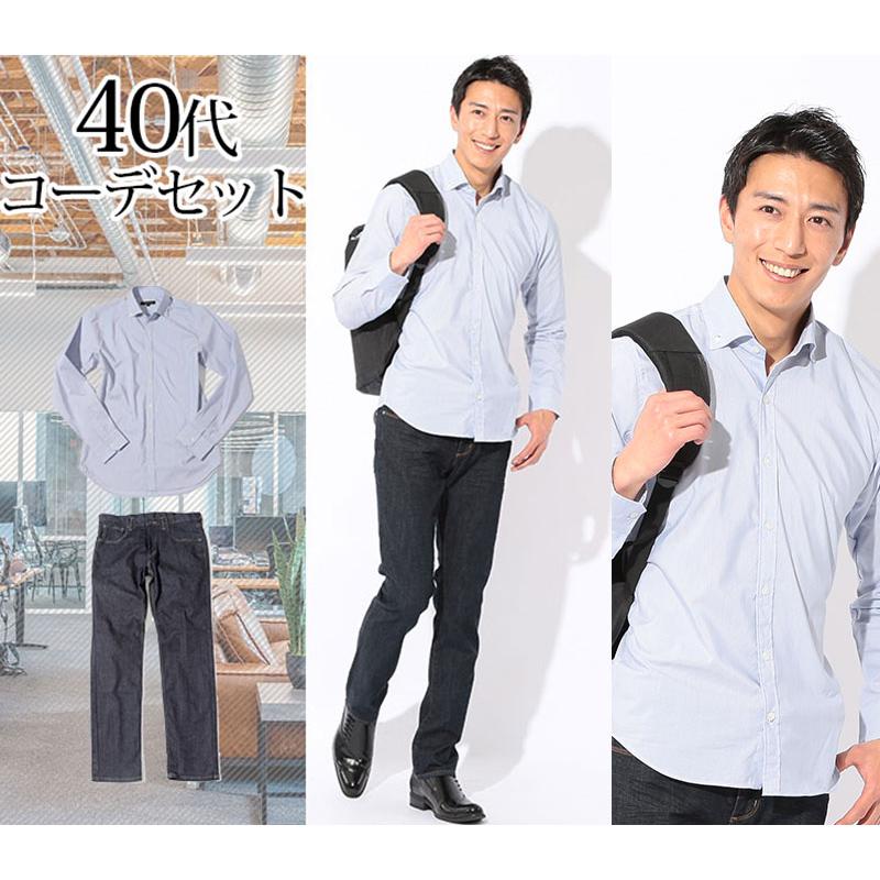 コーデセット メンズ セット売り 全身コーディネート 3点セット シャツ