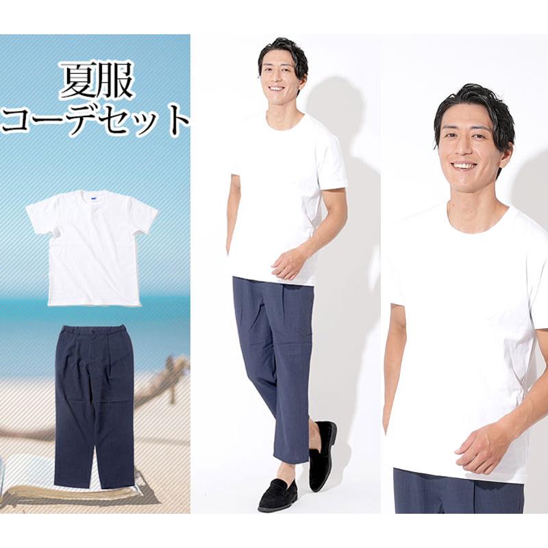 コーデセット メンズ セット売り tシャツ パンツ 2枚セット 春 夏 秋 