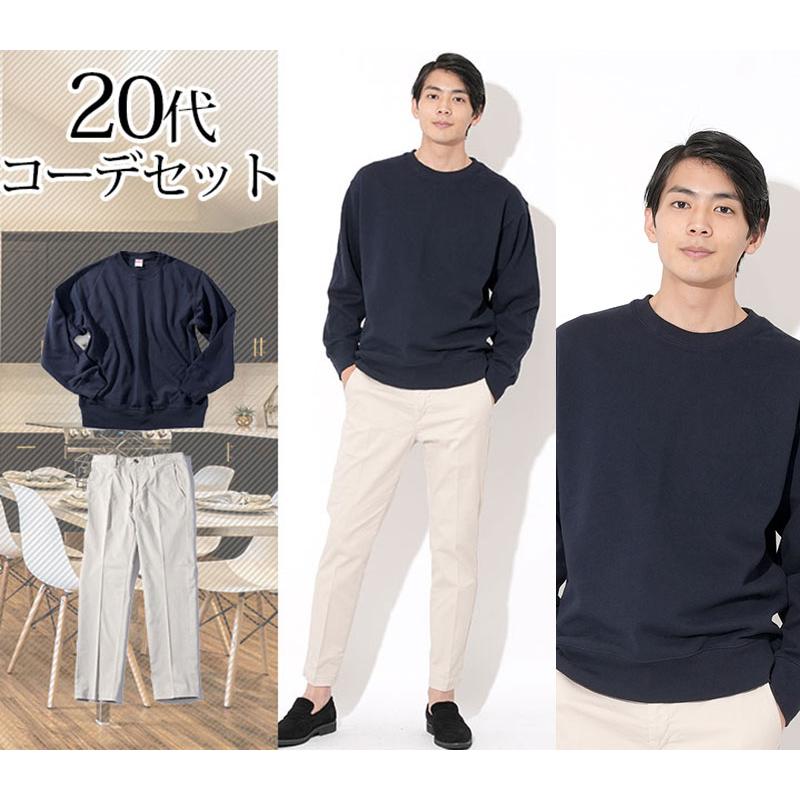 コーデセット メンズ セット売り トレーナー パンツ 2点セット 