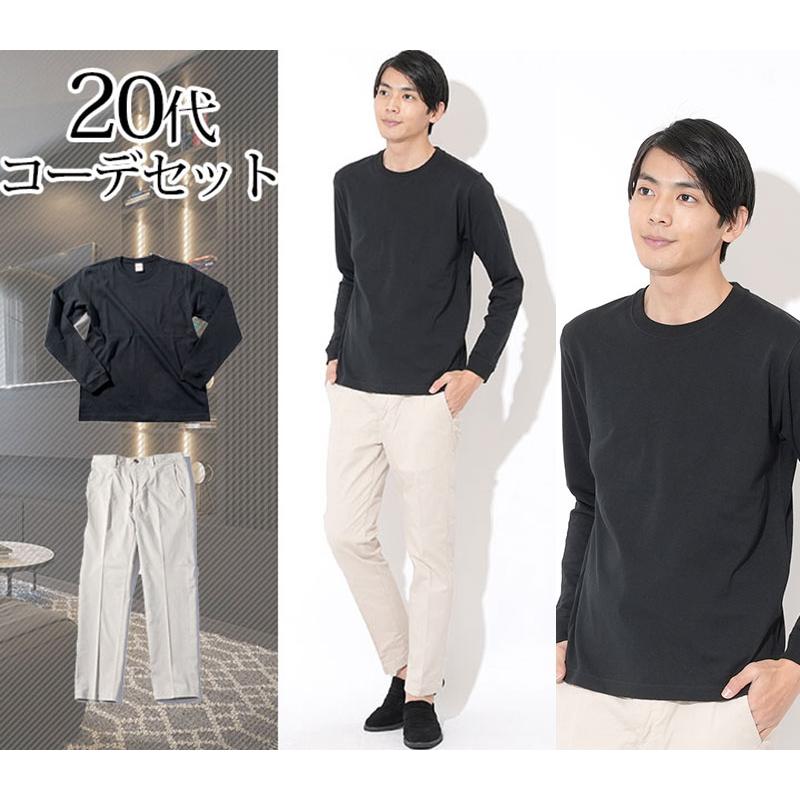 コーデセット メンズ セット売り ロンt パンツ 春 夏 秋 冬 30代 40代 