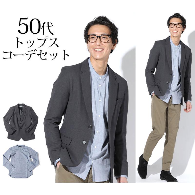 コーデセット メンズ セット売り ジャケット シャツ 2点セット 春 秋  