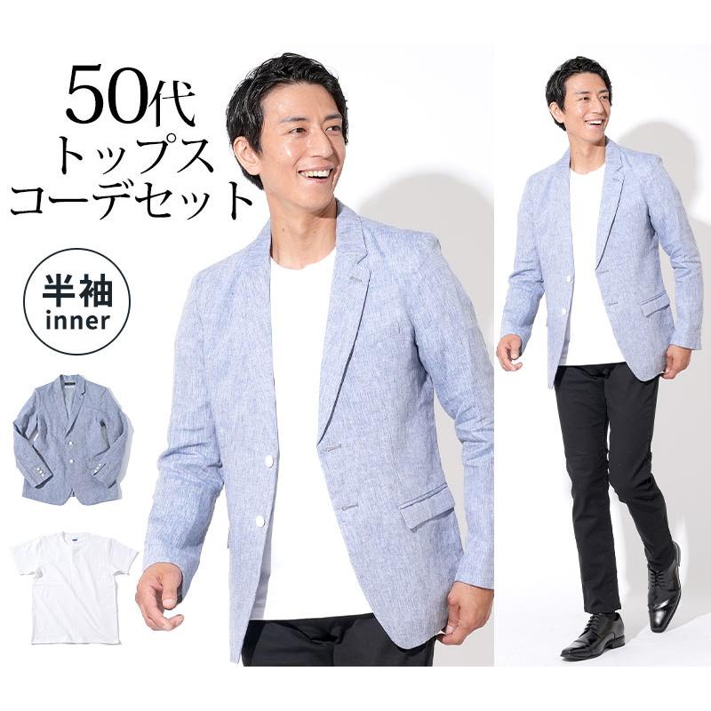 メンズ春物ジャケット コーデセット メンズ セット売り ジャケット t 