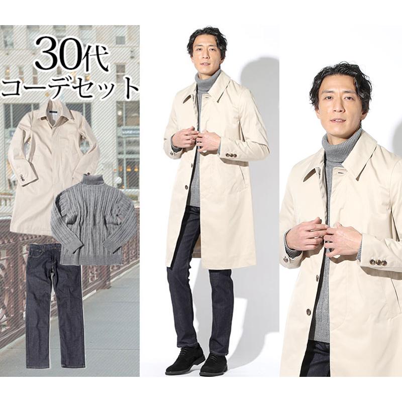 トレンチコート タートルネック パンツ 4点セット MENZSTYLE Biz