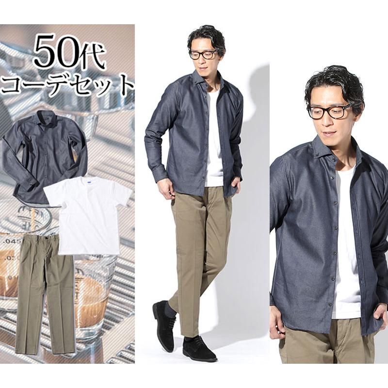 メンズ コーディネート 全身コーデ マネキン買い 男性 シャツ 白t  