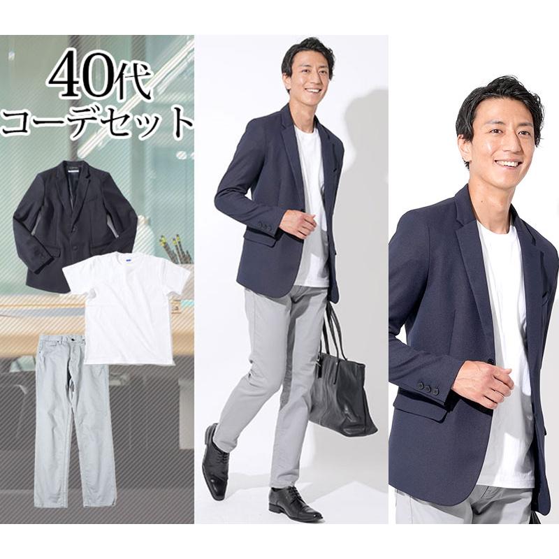 メンズ コーディネート マネキン買い 男性 全身コーディネート 3点  