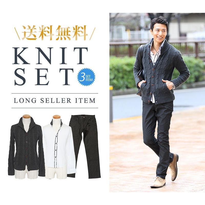 ニットジャケット メンズ ニット 送料無料 ジャケットセット ニット  