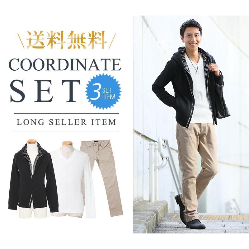 パーカーセット 黒パーカー 白tシャツ ベージュパンツ3点コーデセット 64 100 Coat Set 64 Menz Style 通販 Yahoo ショッピング