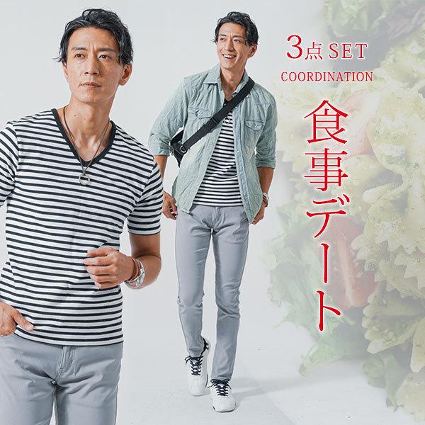 デニムシャツ メンズ トップス 7分袖 半袖 ボーダー カットソー チノパン セット コーディネート デート 夏 30代 40代 50代 メンズスタイル Menz Style Sale 67 Off