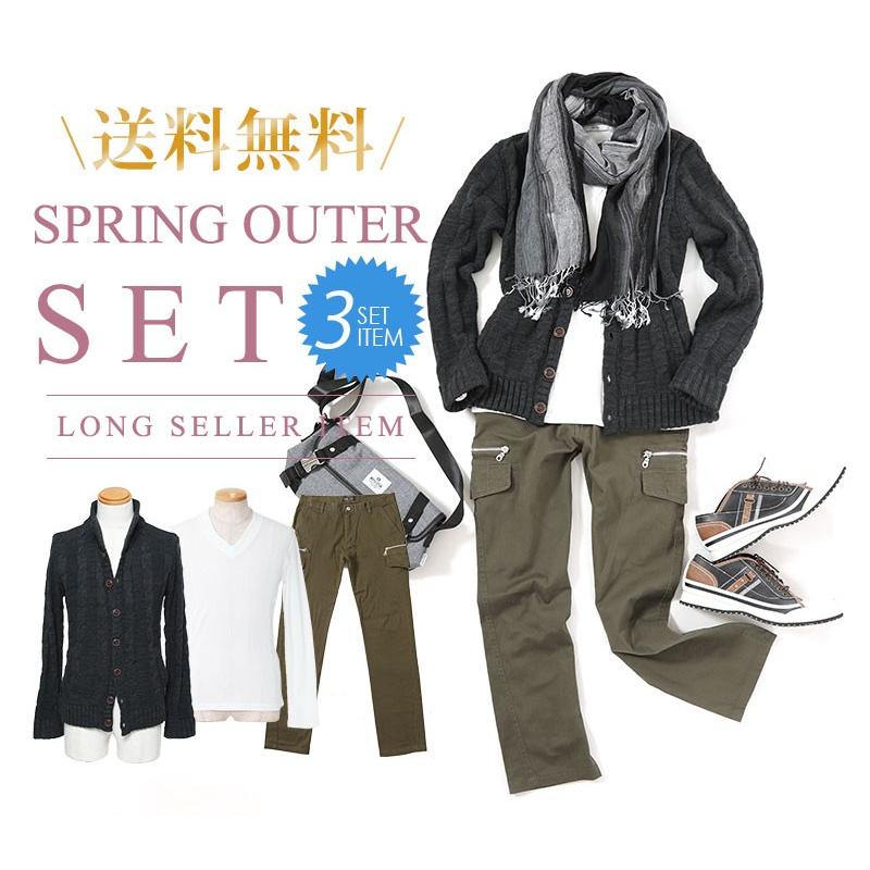 送料無料 春 メンズ アウターセット ニット 白tシャツ オリーブパンツ 3点コーデセット 12 100 Spring 3set 12 Menz Style 通販 Yahoo ショッピング