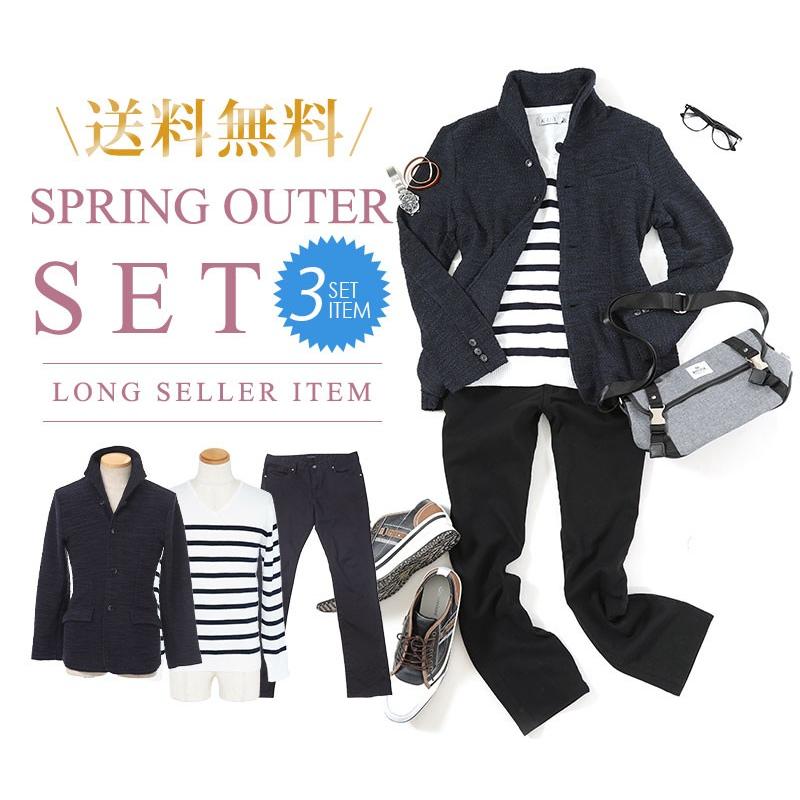 送料無料 春 メンズ アウターセット イタリアンカラージャケット ボーダーニット パンツ 3点コーデセット 6 100 Spring 3set 6 Menz Style 通販 Yahoo ショッピング